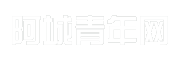 阿城青年网